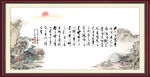 陋室铭