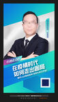 人物简介