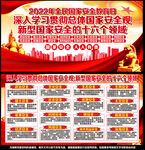国家安全教育