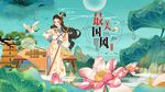 中国风