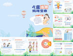 儿童流感手册