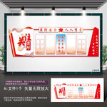 消防文化墙