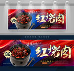 红烧肉