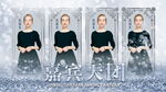 冰雪流光人物海报