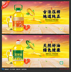 花生油
