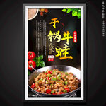 干锅牛蛙