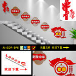 爱国精神楼道文化