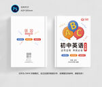英语教材封面