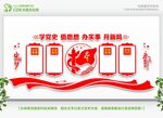 党史学习文化墙