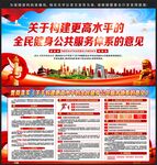 全民健身公共服务体系