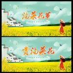油菜花