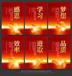 企业文化