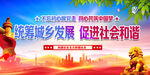 统筹城乡发展
