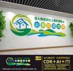 改善人居环境