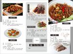菜谱三折页