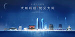 大同