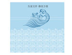 原创水纹新设计