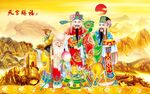 福禄寿