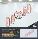 校园楼梯文化墙
