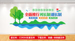 保护环境文化墙