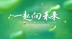 绿色科技背景