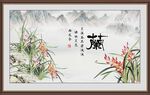国画兰花