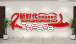 新时代文明实践文化墙