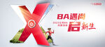 字母X