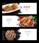 皮皮虾海报