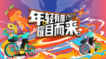 商业主画面