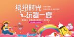捕鱼活动 冰淇淋DIY
