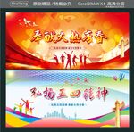 奉献火热青春 弘扬五四精神