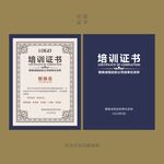培训证书结业证书模板