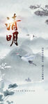 清明节 