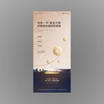 商业地产社区沿街商铺海报