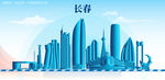 长春地标