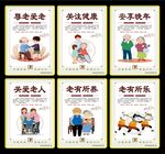 尊老爱幼 传统美德