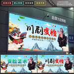 变脸