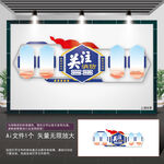 消防走廊文化墙