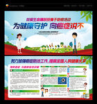 预防癌症