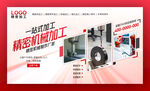 精密机械广告海报banner