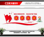 路政文化墙