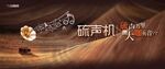留声机