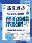 抗击疫情