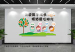 幼儿园文化墙  学校文化墙