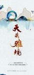 中式 别墅