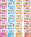 小学教学视频封面图