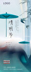 清明节
