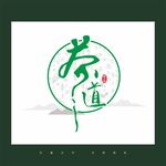 茶文化