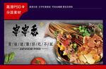 串串香